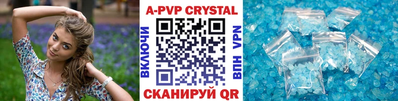 APVP крисы CK Скопин