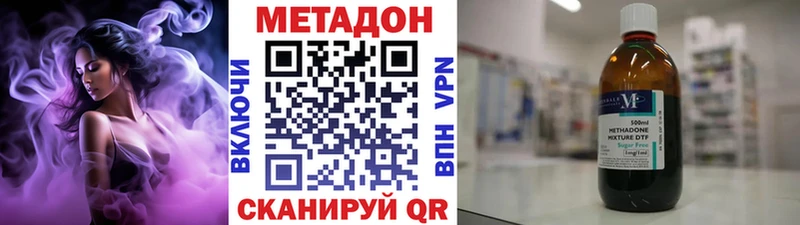 МЕТАДОН кристалл  Купить  Скопин 